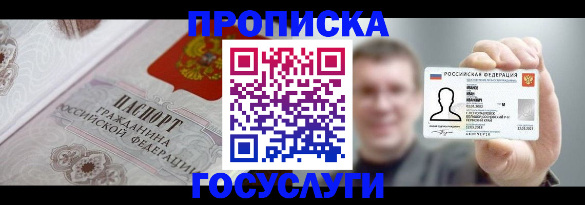 временная регистрация надежно в Арсеньеве