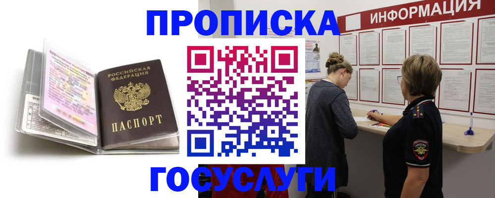 временная регистрация надежно в Арсеньеве
