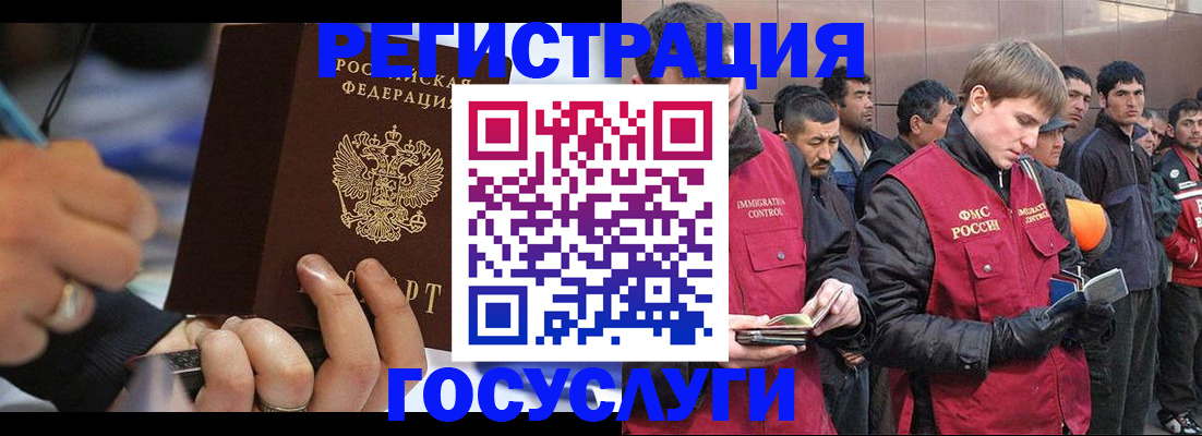 временная регистрация госуслуги в Арсеньеве