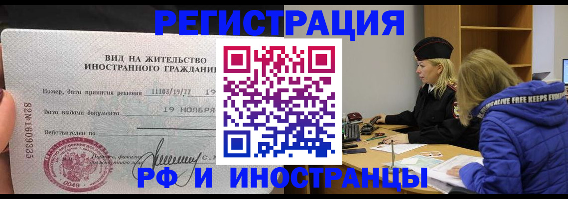 регистрация в Арсеньеве